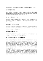 [기업이미지] 기업이미지의 구성요소, 기업이미지의 중요성, 기업이미지의 형성, 기업이미지의 형성과정과 영향요인, 기업이미지의 역할, 기업이미지 향상을 위한 사회공헌활동 전략, 기업이미지 확립을 위한 기업광고 전략 분석-6