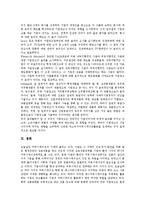 [기업이미지] 기업이미지의 구성요소, 기업이미지의 중요성, 기업이미지의 형성, 기업이미지의 형성과정과 영향요인, 기업이미지의 역할, 기업이미지 향상을 위한 사회공헌활동 전략, 기업이미지 확립을 위한 기업광고 전략 분석-8
