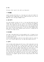 [민족명절, 명절, 한식, 설날, 정월대보름, 초파일, 단오, 백종일, 추석] 민족명절 한식, 민족명절 설날, 민족명절 정월대보름, 민족명절 초파일, 민족명절 단오, 민족명절 백종일, 민족명절 추석에 관한 분석-4