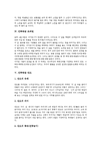 [민족명절, 명절, 한식, 설날, 정월대보름, 초파일, 단오, 백종일, 추석] 민족명절 한식, 민족명절 설날, 민족명절 정월대보름, 민족명절 초파일, 민족명절 단오, 민족명절 백종일, 민족명절 추석에 관한 분석-6