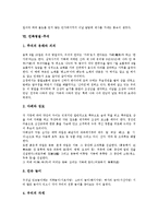 [민족명절, 명절, 한식, 설날, 정월대보름, 초파일, 단오, 백종일, 추석] 민족명절 한식, 민족명절 설날, 민족명절 정월대보름, 민족명절 초파일, 민족명절 단오, 민족명절 백종일, 민족명절 추석에 관한 분석-8