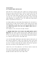 [패션] 예술과 패션-2