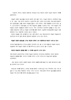 [패션] 예술과 패션-13