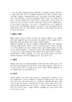 [뇌졸중, 중풍, 뇌졸중예방, 중풍예방] 뇌졸중(중풍)의 발생원인, 뇌졸중(중풍)의 종류, 뇌졸중(중풍)의 증상과 진단, 뇌졸중(중풍)의 진행과정, 뇌졸중(중풍)의 치료법, 뇌졸중(중풍)의 재활치료와 예후, 뇌졸중(중풍)의 예방 분석-5