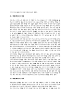 [백중, 백종, 백중놀이, 백종놀이] 백중(백종)의 유래, 백중(백종)의 풍속, 백중(백종)의 음식, 충북 괴산의 특이한 백중놀이(백종놀이) 심층 분석-2