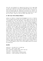 [백중, 백종, 백중놀이, 백종놀이] 백중(백종)의 유래, 백중(백종)의 풍속, 백중(백종)의 음식, 충북 괴산의 특이한 백중놀이(백종놀이) 심층 분석-3