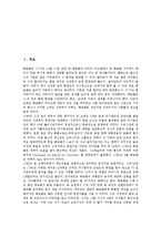 [베토벤, 베토벤작품, 베토벤평가] 베토벤의 작품시기 구분, 베토벤의 대표적 작품, 베토벤의 작풍, 베토벤의 평가와 영향 심층 분석-2