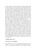 [베토벤, 베토벤작품, 베토벤평가] 베토벤의 작품시기 구분, 베토벤의 대표적 작품, 베토벤의 작풍, 베토벤의 평가와 영향 심층 분석-3
