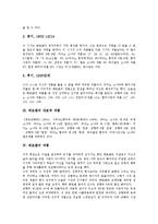 [베토벤, 베토벤작품, 베토벤평가] 베토벤의 작품시기 구분, 베토벤의 대표적 작품, 베토벤의 작풍, 베토벤의 평가와 영향 심층 분석-4