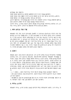 [베토벤, 베토벤작품, 베토벤평가] 베토벤의 작품시기 구분, 베토벤의 대표적 작품, 베토벤의 작풍, 베토벤의 평가와 영향 심층 분석-5
