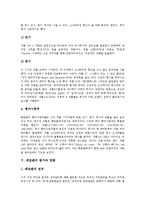 [베토벤, 베토벤작품, 베토벤평가] 베토벤의 작품시기 구분, 베토벤의 대표적 작품, 베토벤의 작풍, 베토벤의 평가와 영향 심층 분석-6