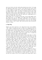 [베토벤, 베토벤작품, 베토벤평가] 베토벤의 작품시기 구분, 베토벤의 대표적 작품, 베토벤의 작풍, 베토벤의 평가와 영향 심층 분석-7
