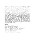 [베토벤, 베토벤작품, 베토벤평가] 베토벤의 작품시기 구분, 베토벤의 대표적 작품, 베토벤의 작풍, 베토벤의 평가와 영향 심층 분석-8