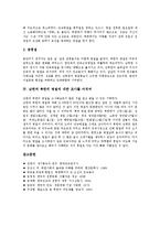 [북한의 명절, 남한의 명절, 북한명절, 남한명절, 남북명절비교, 남한과 북한의 명절비교] 북한의 명절, 남한의 명절, 남한과 북한의 명절 비교, 남한과 북한의 명절에 대한 조사를 마치며-8