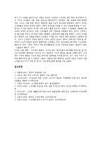 [신세대, 신세대문화, 신세대가치관, 신세대결혼관] 신세대의 발생조건, 신세대의 특성과 가치관, 신세대의 결혼관, 신세대와 컴퓨터문화, 신세대의 식생활문화 분석-9