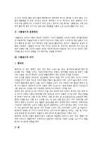 [사물놀이, 사물놀이악기, 사물놀이연주] 사물놀이의 등장, 사물놀이의 표현원리, 사물놀이의 악기, 사물놀이 악기의 잡는법과 연주법, 사물놀이의 연주 갈래 심층 분석-4