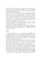 [사물놀이, 사물놀이악기, 사물놀이연주] 사물놀이의 등장, 사물놀이의 표현원리, 사물놀이의 악기, 사물놀이 악기의 잡는법과 연주법, 사물놀이의 연주 갈래 심층 분석-5