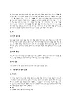 [사물놀이, 사물놀이악기, 사물놀이연주] 사물놀이의 등장, 사물놀이의 표현원리, 사물놀이의 악기, 사물놀이 악기의 잡는법과 연주법, 사물놀이의 연주 갈래 심층 분석-8
