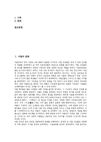 [아랍, 아랍의 문화, 사우디아라비아, 예멘, 쿠웨이트, 레바논, 시리아, 요르단] 아랍의 문화, 사우디아라비아, 예멘, 쿠웨이트, 레바논, 시리아, 요르단 심층 분석-2