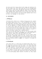 [아랍, 아랍의 문화, 사우디아라비아, 예멘, 쿠웨이트, 레바논, 시리아, 요르단] 아랍의 문화, 사우디아라비아, 예멘, 쿠웨이트, 레바논, 시리아, 요르단 심층 분석-3