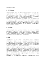 [아랍, 아랍의 문화, 사우디아라비아, 예멘, 쿠웨이트, 레바논, 시리아, 요르단] 아랍의 문화, 사우디아라비아, 예멘, 쿠웨이트, 레바논, 시리아, 요르단 심층 분석-4