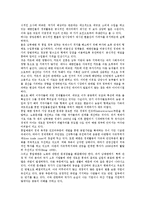 [아랍, 아랍의 문화, 사우디아라비아, 예멘, 쿠웨이트, 레바논, 시리아, 요르단] 아랍의 문화, 사우디아라비아, 예멘, 쿠웨이트, 레바논, 시리아, 요르단 심층 분석-6