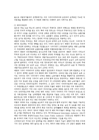[아랍, 아랍의 문화, 사우디아라비아, 예멘, 쿠웨이트, 레바논, 시리아, 요르단] 아랍의 문화, 사우디아라비아, 예멘, 쿠웨이트, 레바논, 시리아, 요르단 심층 분석-7