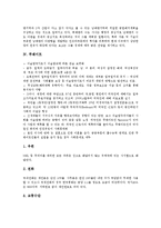 [아랍, 아랍의 문화, 사우디아라비아, 예멘, 쿠웨이트, 레바논, 시리아, 요르단] 아랍의 문화, 사우디아라비아, 예멘, 쿠웨이트, 레바논, 시리아, 요르단 심층 분석-8
