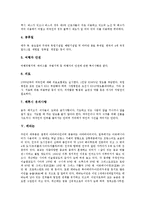[아랍, 아랍의 문화, 사우디아라비아, 예멘, 쿠웨이트, 레바논, 시리아, 요르단] 아랍의 문화, 사우디아라비아, 예멘, 쿠웨이트, 레바논, 시리아, 요르단 심층 분석-9