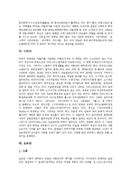 [아랍, 아랍의 문화, 사우디아라비아, 예멘, 쿠웨이트, 레바논, 시리아, 요르단] 아랍의 문화, 사우디아라비아, 예멘, 쿠웨이트, 레바논, 시리아, 요르단 심층 분석-10