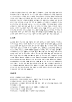 [아랍, 아랍의 문화, 사우디아라비아, 예멘, 쿠웨이트, 레바논, 시리아, 요르단] 아랍의 문화, 사우디아라비아, 예멘, 쿠웨이트, 레바논, 시리아, 요르단 심층 분석-11
