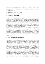 [연예오락프로그램] 연예오락프로그램의 기능, 성격과 연예오락프로그램의 구조적 문제 및 향후 연예오락프로그램의 개선방안 그리고 연예오락프로그램의 시사점 분석-3