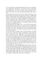 [연예오락프로그램] 연예오락프로그램의 기능, 성격과 연예오락프로그램의 구조적 문제 및 향후 연예오락프로그램의 개선방안 그리고 연예오락프로그램의 시사점 분석-5