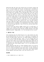 [연예오락프로그램] 연예오락프로그램의 기능, 성격과 연예오락프로그램의 구조적 문제 및 향후 연예오락프로그램의 개선방안 그리고 연예오락프로그램의 시사점 분석-6