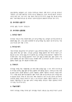 [유리세공실험, 유리세공, 유리, 실험] 유리세공 실험제목, 유리세공 실험이론, 유리세공 실험기구, 유리세공 실험방법, 유리세공 실험결과고찰-3