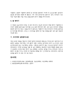 [유리세공실험, 유리세공, 유리, 실험] 유리세공 실험제목, 유리세공 실험이론, 유리세공 실험기구, 유리세공 실험방법, 유리세공 실험결과고찰-4