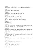 [티베트, 티벳] 티베트(티베트자치구, 티벳)의 역사, 티베트(티베트자치구, 티벳)의 지리, 중국의 티베트(티베트자치구, 티벳) 침략, 티베트(티베트자치구, 티벳)의 독립운동, 오늘날의 티베트(티베트자치구, 티벳) 분석-5