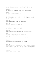 [티베트, 티벳] 티베트(티베트자치구, 티벳)의 역사, 티베트(티베트자치구, 티벳)의 지리, 중국의 티베트(티베트자치구, 티벳) 침략, 티베트(티베트자치구, 티벳)의 독립운동, 오늘날의 티베트(티베트자치구, 티벳) 분석-6