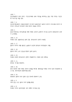 [티베트, 티벳] 티베트(티베트자치구, 티벳)의 역사, 티베트(티베트자치구, 티벳)의 지리, 중국의 티베트(티베트자치구, 티벳) 침략, 티베트(티베트자치구, 티벳)의 독립운동, 오늘날의 티베트(티베트자치구, 티벳) 분석-7