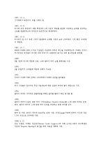 [티베트, 티벳] 티베트(티베트자치구, 티벳)의 역사, 티베트(티베트자치구, 티벳)의 지리, 중국의 티베트(티베트자치구, 티벳) 침략, 티베트(티베트자치구, 티벳)의 독립운동, 오늘날의 티베트(티베트자치구, 티벳) 분석-9