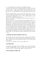 [퓨전문화, 퓨전, 퓨전푸드, 퓨전요리, 퓨전음식] 퓨전(퓨전문화)의 확산, 퓨전푸드(퓨전음식, 퓨전요리) 인식유무의 다양성, 퓨전푸드(퓨전음식, 퓨전요리)의 문제점과 장래성, 한국 퓨전(퓨전문화)의 경향 심층 분석-3