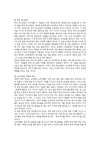 [퓨전문화, 퓨전, 퓨전푸드, 퓨전요리, 퓨전음식] 퓨전(퓨전문화)의 확산, 퓨전푸드(퓨전음식, 퓨전요리) 인식유무의 다양성, 퓨전푸드(퓨전음식, 퓨전요리)의 문제점과 장래성, 한국 퓨전(퓨전문화)의 경향 심층 분석-4