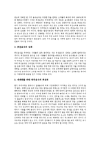 [퓨전문화, 퓨전, 퓨전푸드, 퓨전요리, 퓨전음식] 퓨전(퓨전문화)의 확산, 퓨전푸드(퓨전음식, 퓨전요리) 인식유무의 다양성, 퓨전푸드(퓨전음식, 퓨전요리)의 문제점과 장래성, 한국 퓨전(퓨전문화)의 경향 심층 분석-6