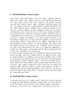 [프랑크왕국, 중프랑크왕국, 동프랑크왕국, 서프랑크왕국] 프랑크왕국, 중프랑크왕국(Middle Frankish Empire), 동프랑크왕국(East Frankish Empire), 서프랑크왕국(West Frankish Empire) 분석-7