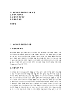 [프리드리히뒤렌마트, 뒤렌마트소설, 뒤렌마트작품, 물리학자들, 터널] 프리드리히 뒤렌마트의 극론, 프리드리히 뒤렌마트의 언어표현적 구성, 프리드리히 뒤렌마트의 소설 물리학자들, 프리드리히 뒤렌마트의 소설 터널 분석-2