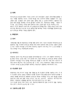[프리드리히뒤렌마트, 뒤렌마트소설, 뒤렌마트작품, 물리학자들, 터널] 프리드리히 뒤렌마트의 극론, 프리드리히 뒤렌마트의 언어표현적 구성, 프리드리히 뒤렌마트의 소설 물리학자들, 프리드리히 뒤렌마트의 소설 터널 분석-5
