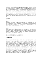 [프리드리히뒤렌마트, 뒤렌마트소설, 뒤렌마트작품, 물리학자들, 터널] 프리드리히 뒤렌마트의 극론, 프리드리히 뒤렌마트의 언어표현적 구성, 프리드리히 뒤렌마트의 소설 물리학자들, 프리드리히 뒤렌마트의 소설 터널 분석-6