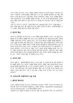 [프리드리히뒤렌마트, 뒤렌마트소설, 뒤렌마트작품, 물리학자들, 터널] 프리드리히 뒤렌마트의 극론, 프리드리히 뒤렌마트의 언어표현적 구성, 프리드리히 뒤렌마트의 소설 물리학자들, 프리드리히 뒤렌마트의 소설 터널 분석-7