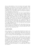 [프리드리히뒤렌마트, 뒤렌마트소설, 뒤렌마트작품, 물리학자들, 터널] 프리드리히 뒤렌마트의 극론, 프리드리히 뒤렌마트의 언어표현적 구성, 프리드리히 뒤렌마트의 소설 물리학자들, 프리드리히 뒤렌마트의 소설 터널 분석-8