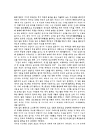 [황석영, 황석영작품, 황석영소설] 황석영의 생애와 황석영의 약력 및 황석영의 작품 객지, 황석영의 작품 삼포가는 길, 황석영의 작품 장길산, 황석영의 작품 손님, 황석영의 작품 오래된 정원 분석-4